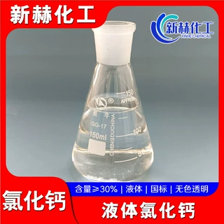 30%-40%含量氯化钙溶液水产养殖制冷正产液钙厂家直供液体氯化钙