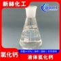 水产制冷养殖液体氯化钙