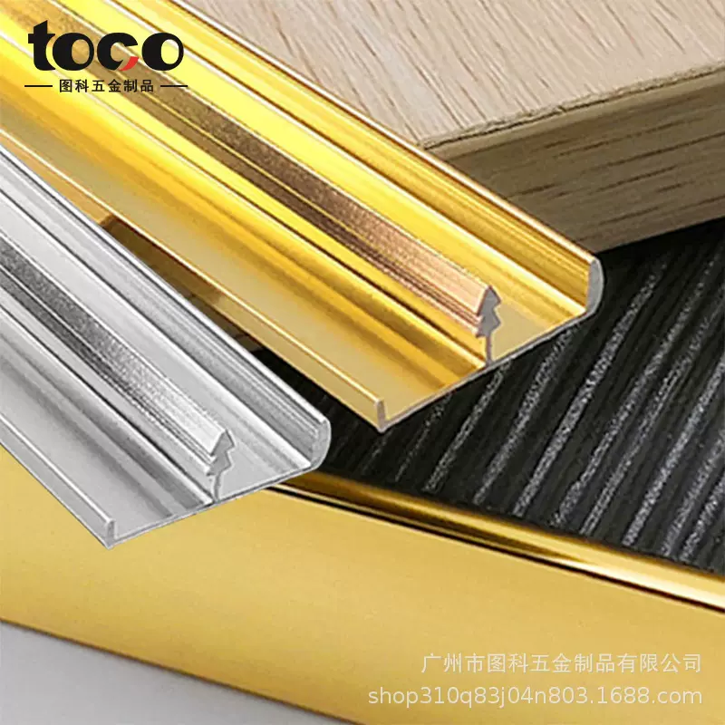 定制木地板压边收口条 背景墙收边装饰条通用铝合金t型收口条压条