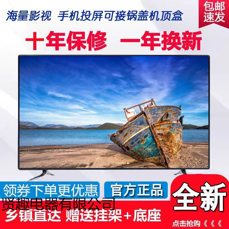 High-Definition Jiadian Ace Tv Lcd Tv 55-Inch 50-Inch 65-Inch 75inch 85inch Network Smart Voice