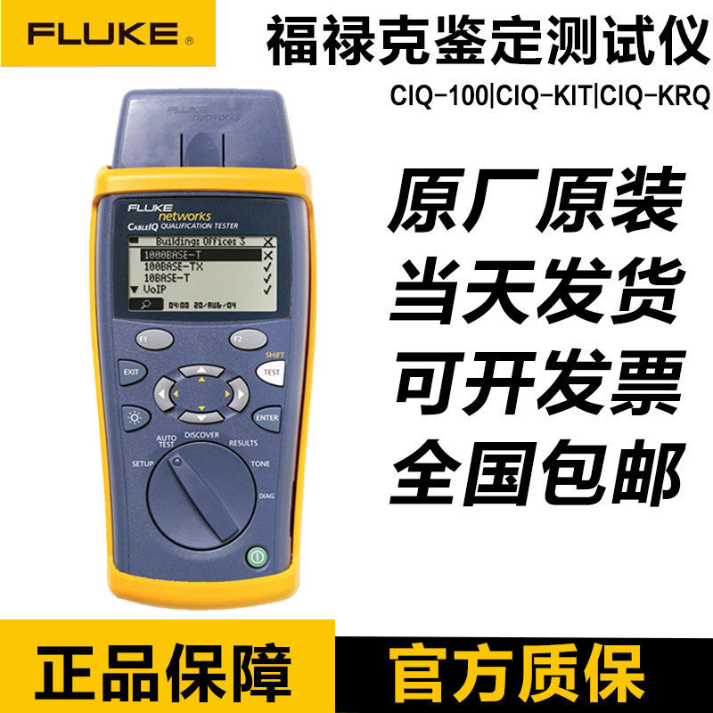 American Fluke Ciq-100 Fluke Ciq-Kit/Cableiq-100 Cable and Network Cable Certification Test