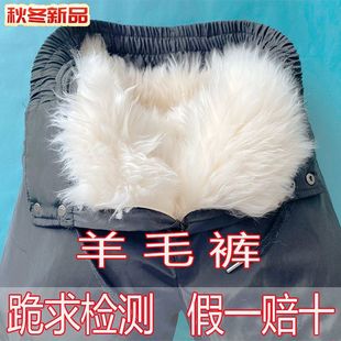 10 pants men's one-piece liner wool cotton pants warm cold middle-aged and long hair