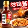 山东临沂瓶装料包鸡酱