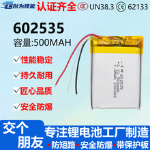 ۺ늳602535ۺ늳3.7V500mah܇ӛ䛃x{C늳