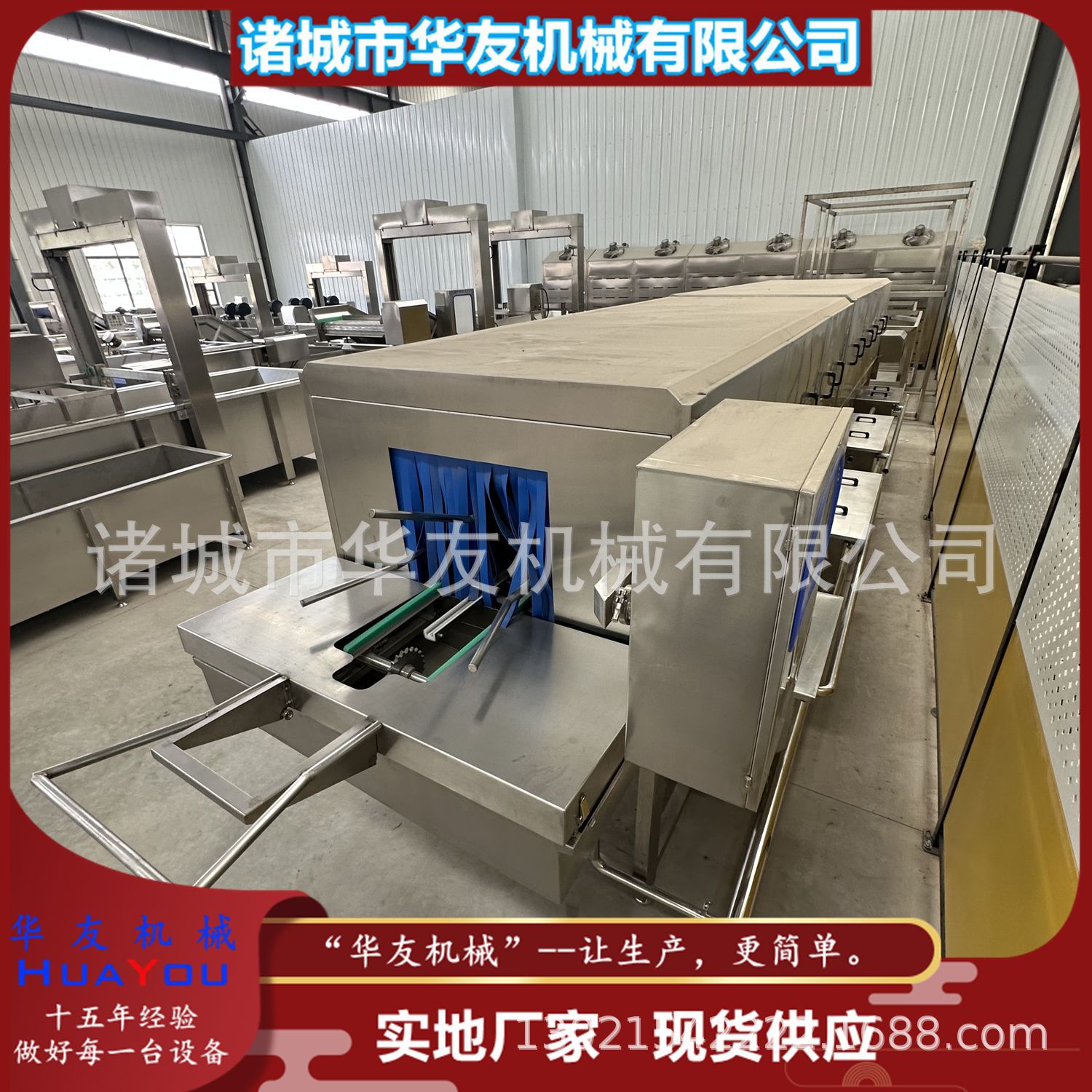 连续式周转筐清洗机 商用不锈钢塑料筐清洗设备 多功能托盘清洗机