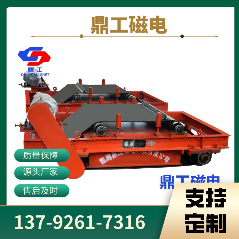 鼎工供应RCYD永磁自卸式电磁除铁器 皮带自动卸铁 不易故障