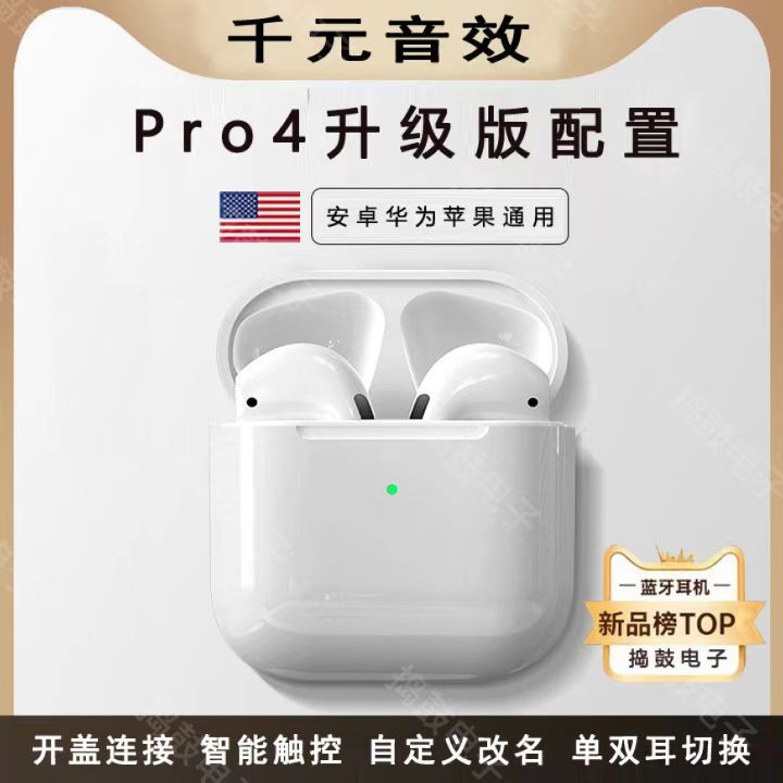 Huaqiang North high quality pro4 four-generation binaural in-ear long endurance true wireless Bluetooth headset Huaqiang North high quality pro4 four-generation binaural in-ear long endurance true wireless Bluetooth headset