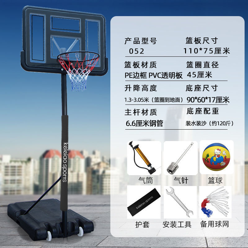 52 어린이 및 성인 일반 모델 1.3- 3.05m -농구대 + 칼집 + 농구 세트