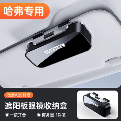 Car Glasses Clip/Bill Clip: sun visor sunglasses clip - havery-abs-glasses-casepremium-black-one