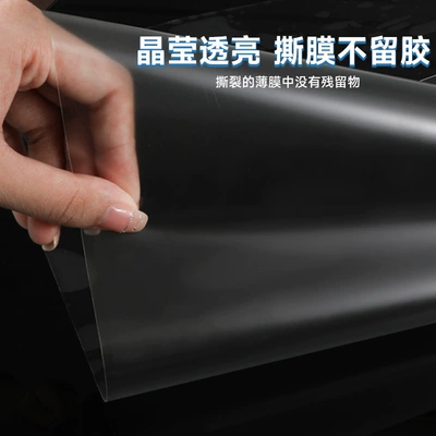 Car paint protective film paint protection car clothing film