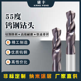 硬质合金钨钢55度钻头超硬整体涂层直柄电钻高硬度冲击钻
