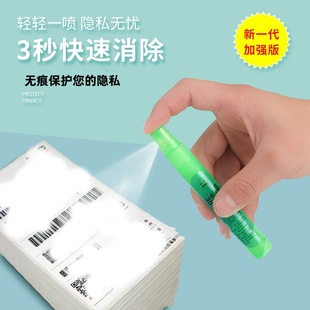 Courier Slip Applicator Coding Pen Stamp Eraser Thermal Paper Correction Fluid Correction Spray Eraser Tool