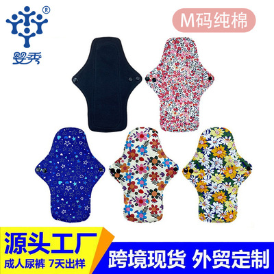 M码纯棉印花卫生垫可洗姨妈巾产妇卫生护垫透气五层梭织棉卫生巾|ru