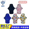 M码纯棉印花卫生垫可洗姨妈巾产妇卫生护垫透气五层梭织棉卫生巾|ru