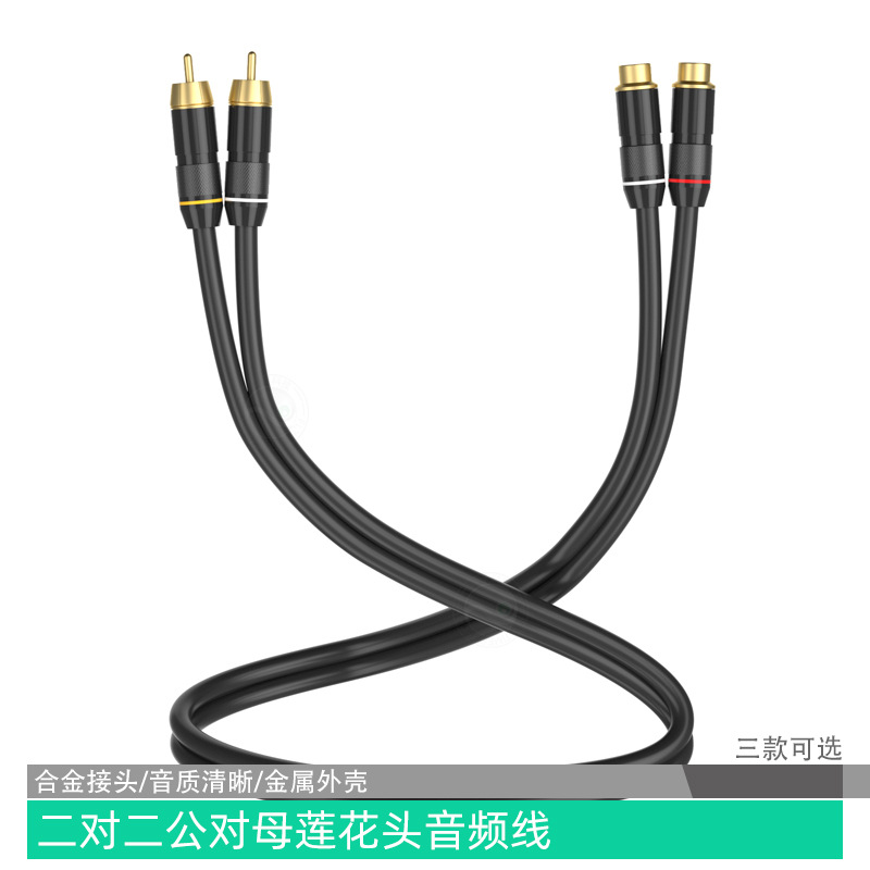 双莲花线公对母二对二RCA红白弯头音频线电视音响功放信号延长线