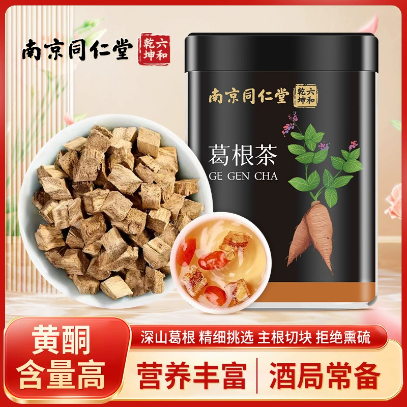 Нанкин Tongrentang Kudzu Tea Kudzu Чай от похмелья Запасной чайный пакетик Чайный пакетик для здоровья Чайный пакетик One Piece Дропшиппинг Оптовая продажа