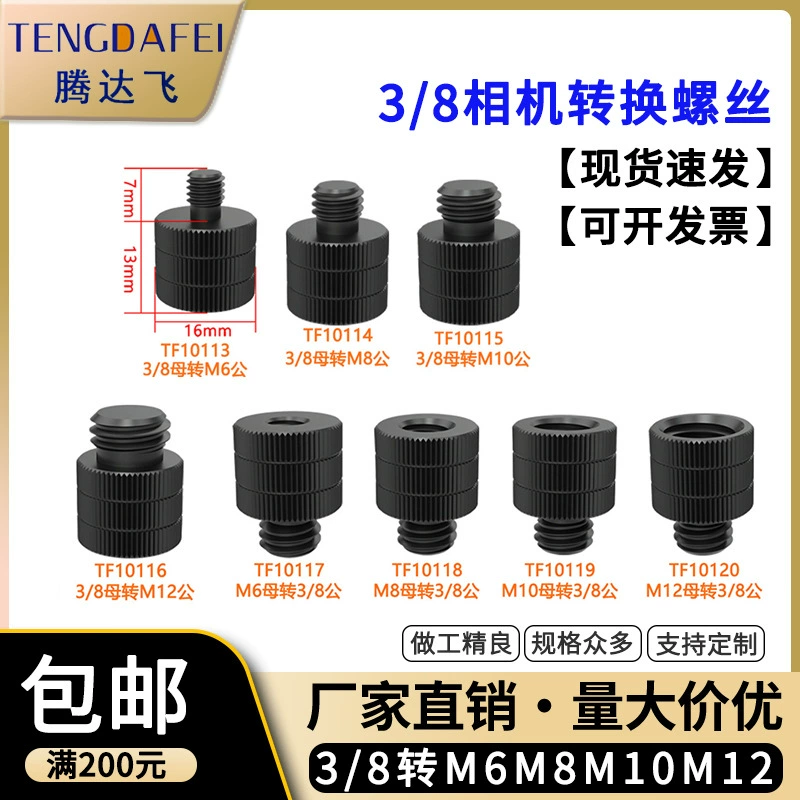 Винт преобразования штатива 3/8 оборота M6M8M10M12 камера панорамирования/наклона кронштейн для прямой трансляции адаптер Аксессуары для фотографий