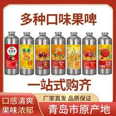 【青島産果味原パルプビール】クランベリー百香果車センチパイナップル楊梅桂花精醸造ビール