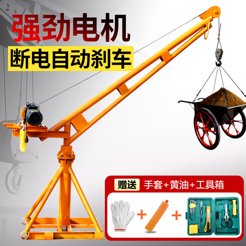 吊机家用葫芦起重机支架室外建筑装修上料机升降提升机吊车卷扬机