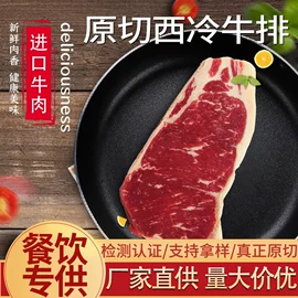 牛排类;牛肉类