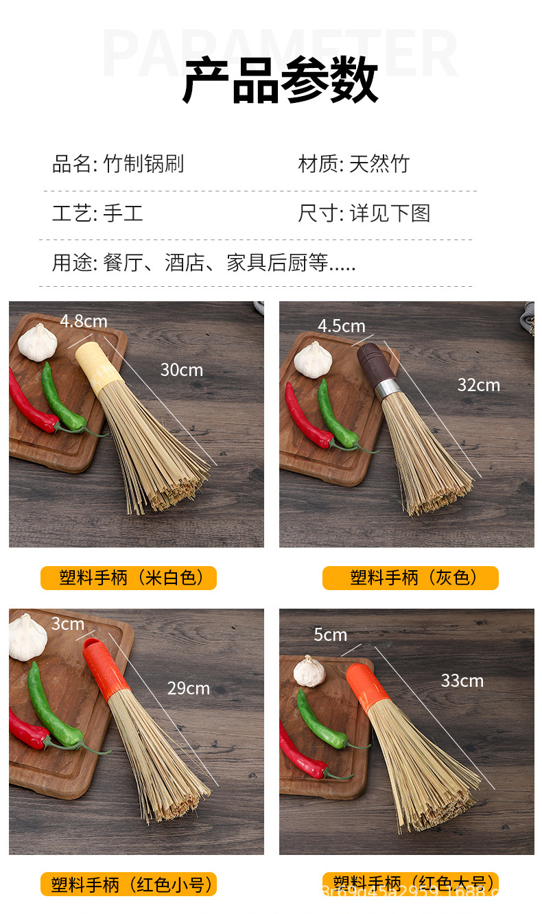 竹扫