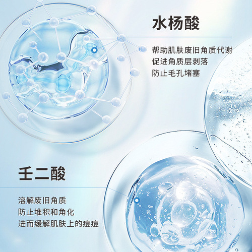 Huazhong Ruikang Piao'ning Acne Scarring and Pore Reducing Cream with Azelaic Acid Herbal Acne Cream