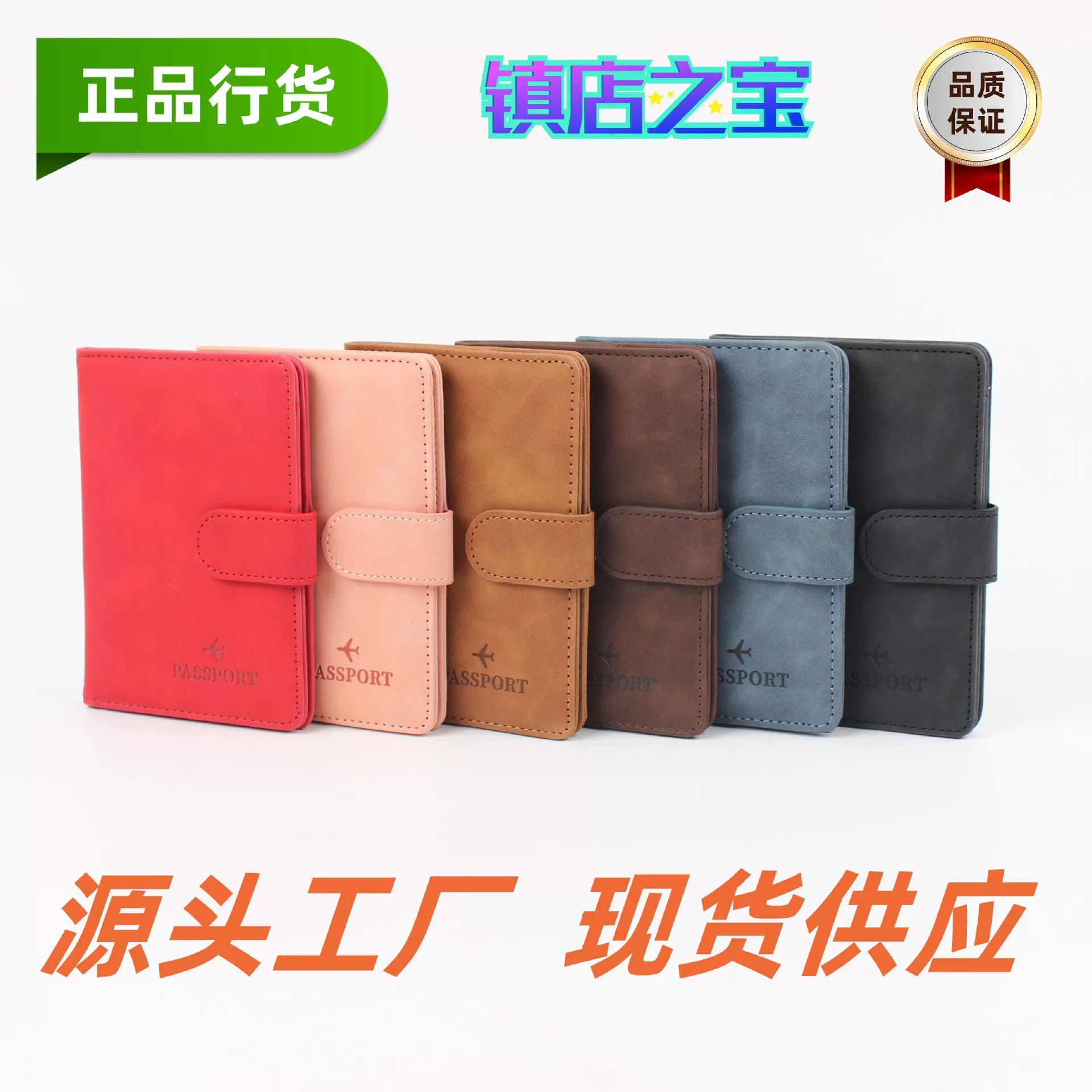 Universal passport case, polyurethane storage system for traveling, passport bag, (Physicals)
