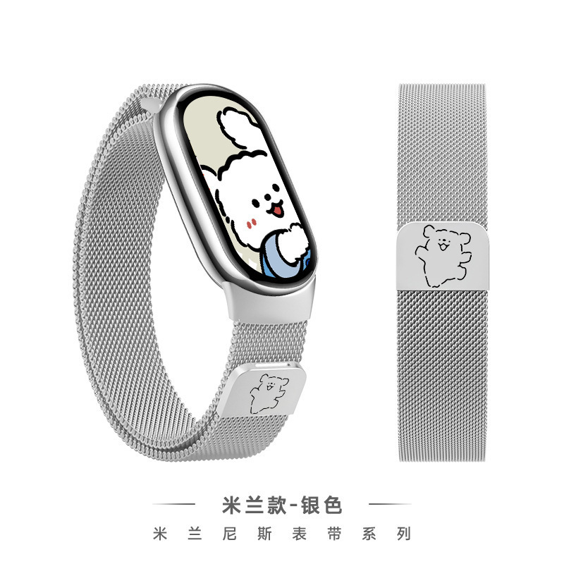 适用小米手环10表带xiaomi band9/8米兰尼斯不锈钢磁吸金属表带|undefined