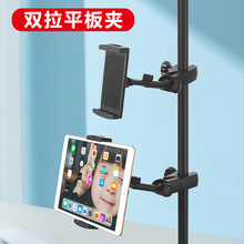 通用支架直播配件夹子屏幕多功能手机平板电脑显示屏万能卡扣锁夹