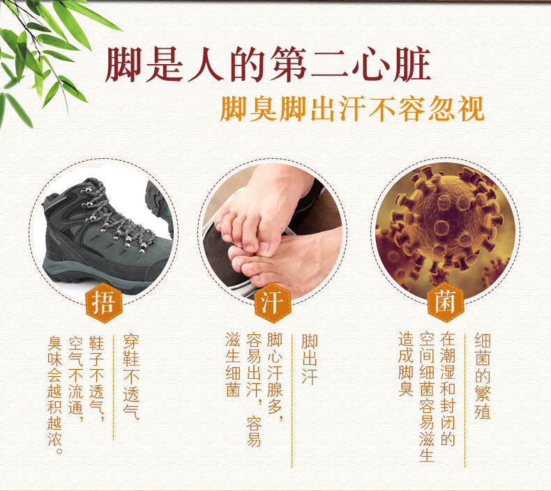 除臭留香鞋垫_02