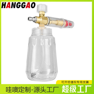 Wow Direct Selling Foam Pot 1000ml Transparent Taizhou Pot High Pressure Car Wash Water Gun Fan-Shaped Pa Pot Foam Pot