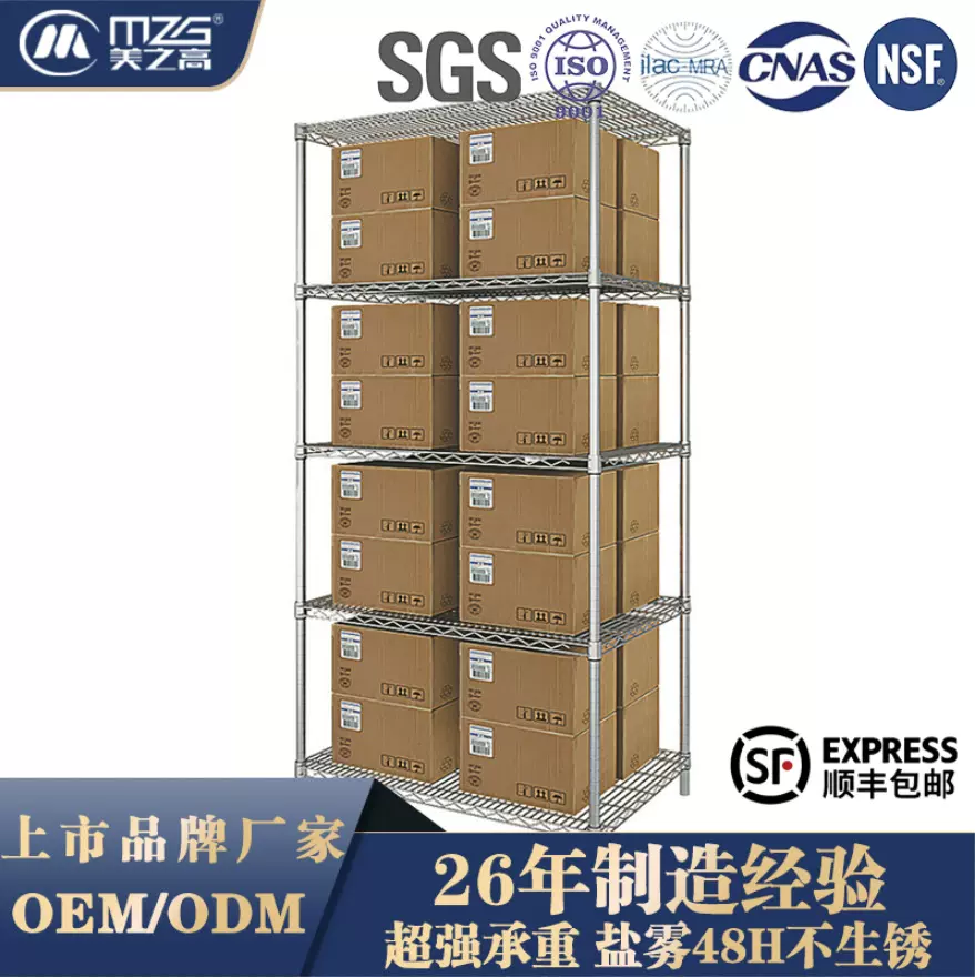 热卖爆款加粗立柱多层镀铬货架工厂库房家用可调节层高货架置物架