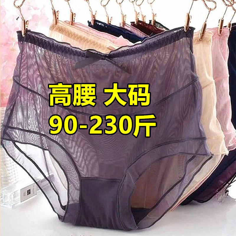 Large size 200kg net red high waist sexy lace underwear women's summer ultra-light mesh quick-drying black briefs