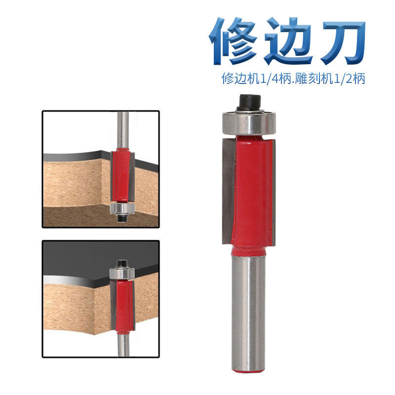工业级带轴承修边刀双刃直刀刀具修边机刀头雕刻机锣刀木工铣刀
