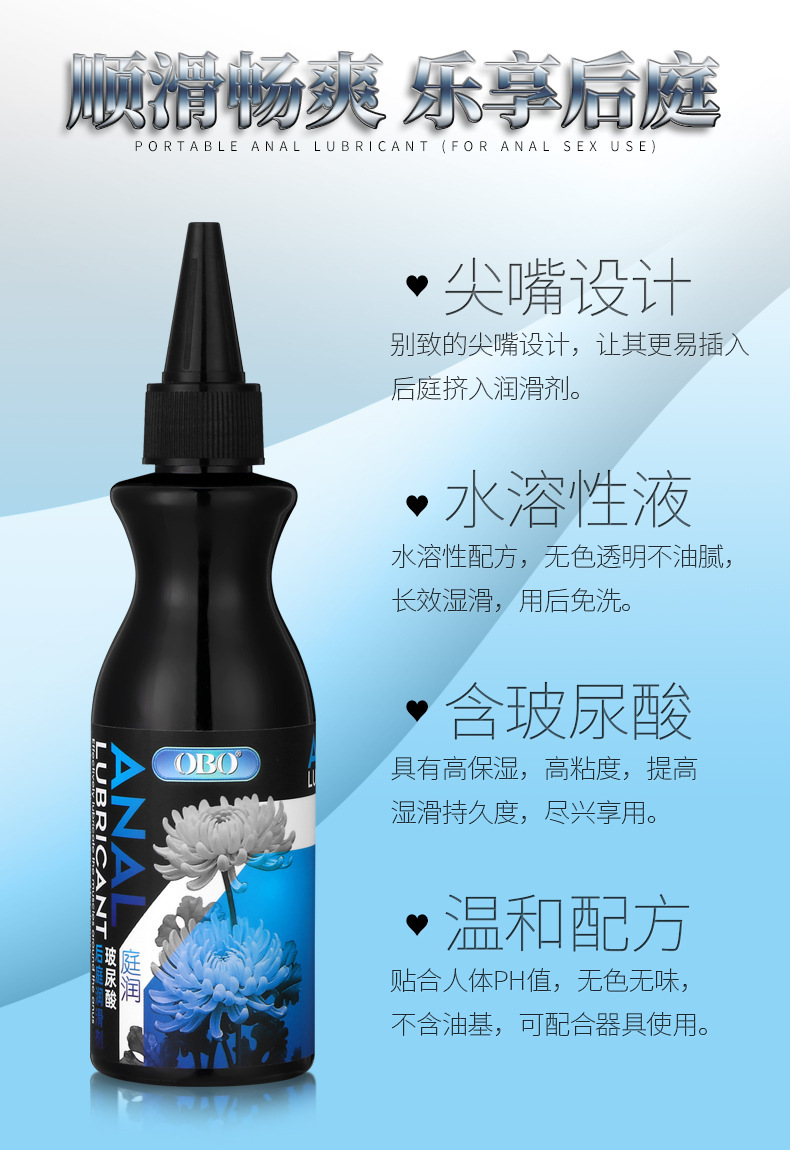 Obo Hyaluronic Acid Lubricant 100ml Water-Soluble Fragrance-Free Adult Personal Lubricant — detail image 14