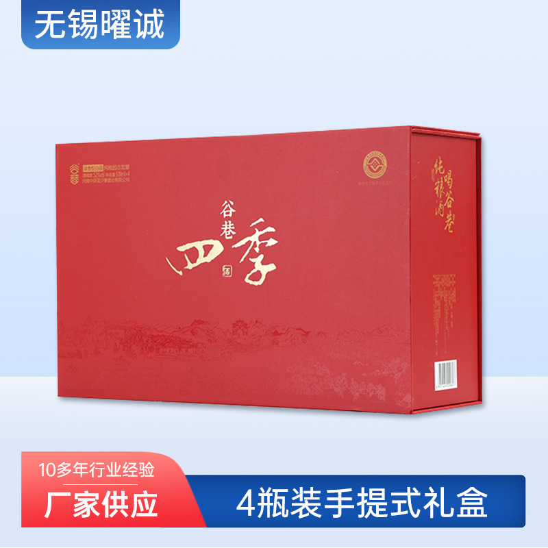 手提礼盒洋酒包装盒白酒收纳盒设计印刷加LOGO酒盒批发酒瓶礼品
