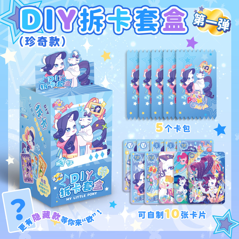 희귀 DIY 카드 분해 세트 [1탄]