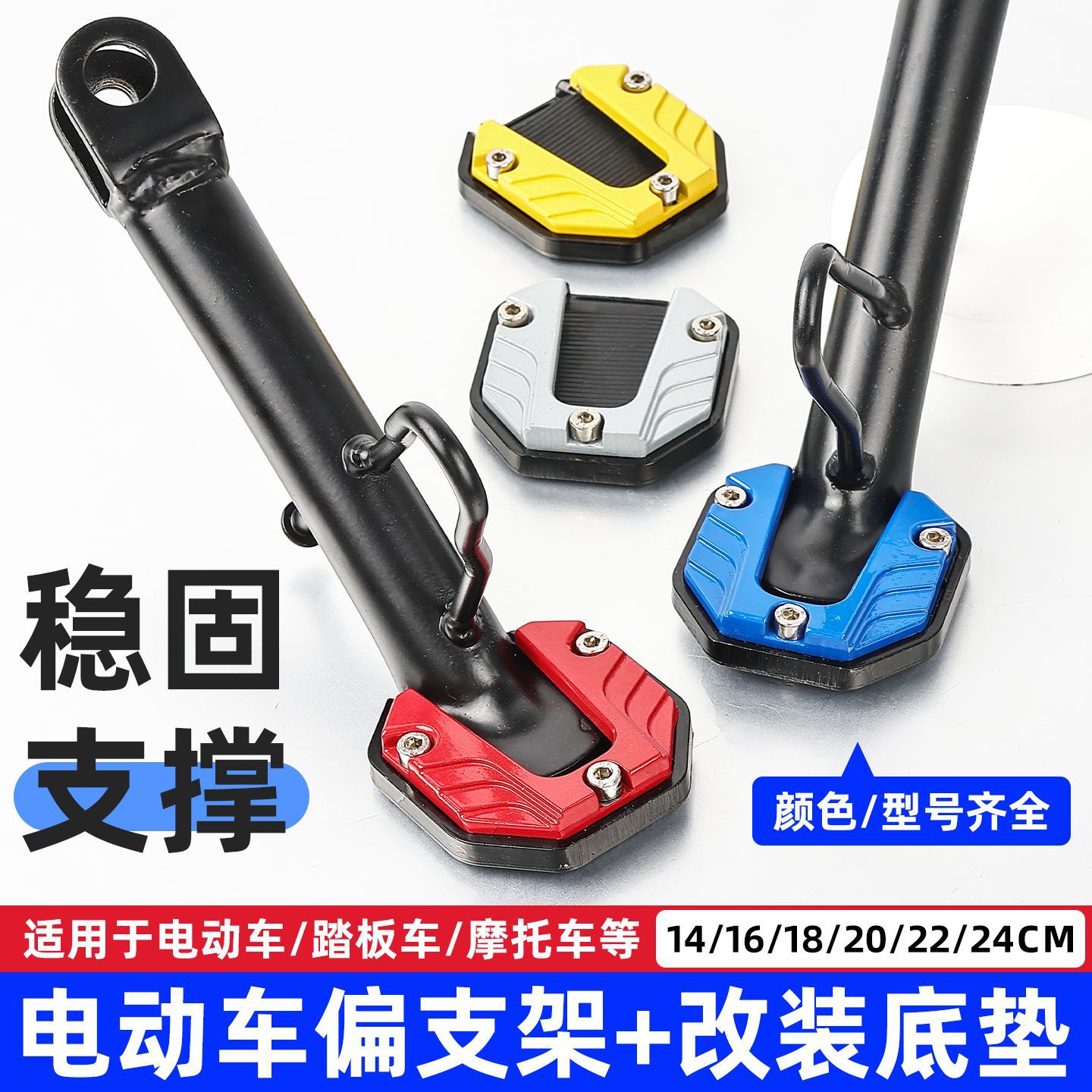 soporte de soporte parcial modificado para vehículo eléctrico, soporte de soporte