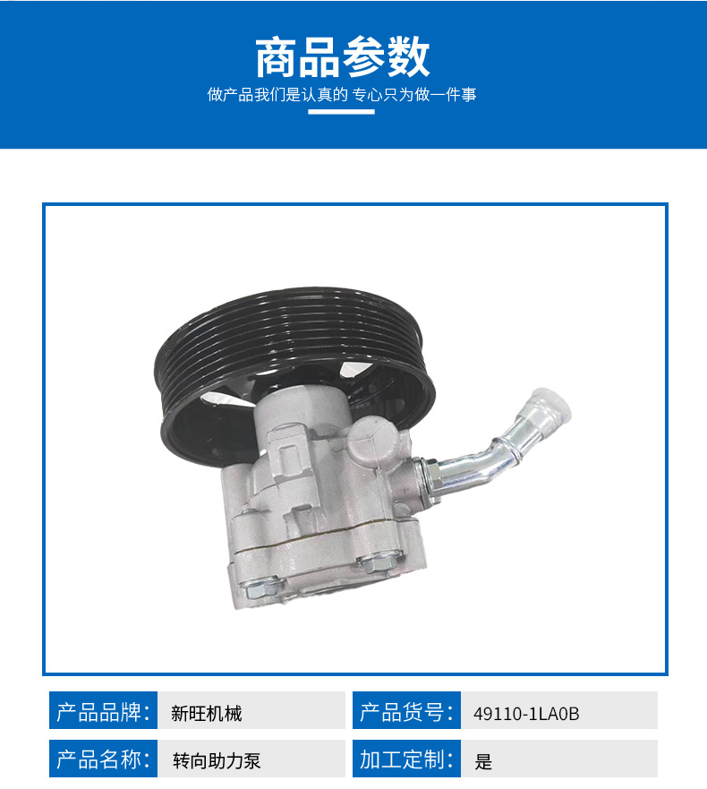 49110-1La0B Car Power Steering Pump Is Suitable for Nissan Power Steering Pump-Zv00A Nissan Patrol