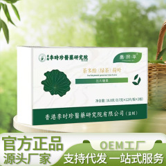 茶ポリフェノール (緑茶) 蓮の葉16.8グラムメーカー直販は卸売り代行ができます。