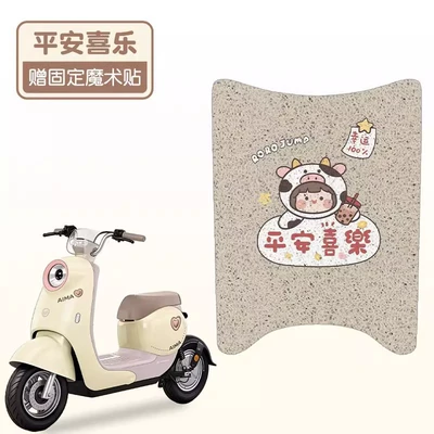 Pedal Mats, Battery Car Seat – Electric vehicle foot mat - peace-and-joy-good-silk-circle-more-wear-resistant