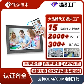 数码相框;广告机;数码广告机