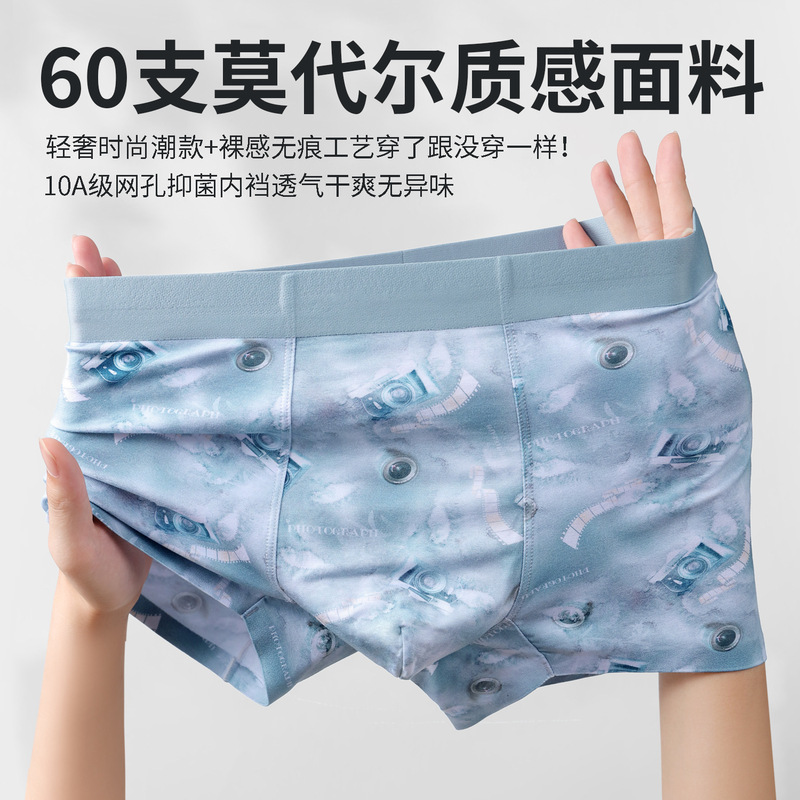 60 Count Modal Texture Men's Underwear Four Corners Seamless Sweat-Absorbent Breathable Antibacterial Men's Underwear Four Seasons Printed Underwear
