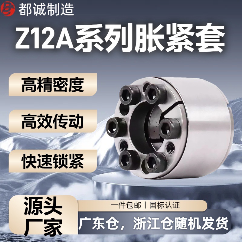 涨紧套Z12A胀套KTR400ZJ9A免键涨紧套EUX61-25*50/30*55/40*65/50