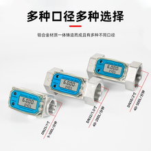 j8数显柴油计量防爆铝合金表涡轮流量计汽油甲醇电子流量计液体g3