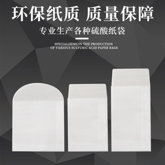 Sulfuric acid paper bag lens optical experiment packaging bag transparent butter paper bag with drawstring bag printed LOGO