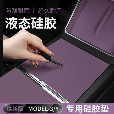 Anti-slip mat, Suitable for Tesla Model Y/3