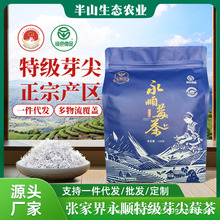 128克正宗张家界永顺古莓茶特级芽尖莓茶藤茶龙须芽尖茶一件代发