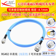�\�{ɫRG402�����Ԝyԇ����18G���l�͓p��SMA���P��DTNC���L��