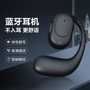 Single-ear open non-ear air conduction wireless bluetooth headset 2024 new long endurance mobile phone universal